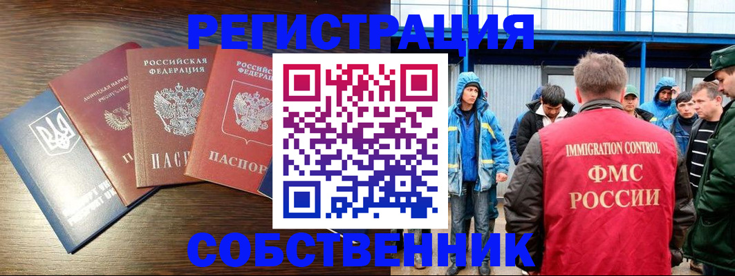 временная регистрация для всех в Дюртюли