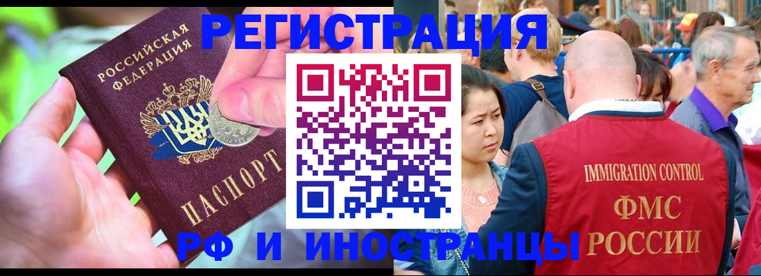 временная регистрация в Дюртюли
