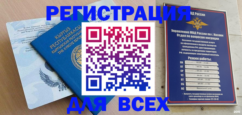 прописка для военкомата в Дюртюли