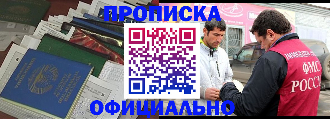 прописка для школы в Дюртюли