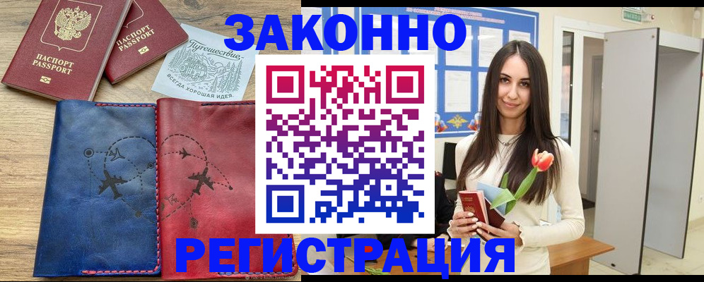 временная регистрация в квартире в Дюртюли